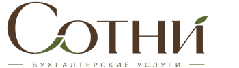 Профессиональное бухгалтерское обслуживание в Нижнем Новгороде 2026